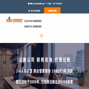 第一际服务式办公空间