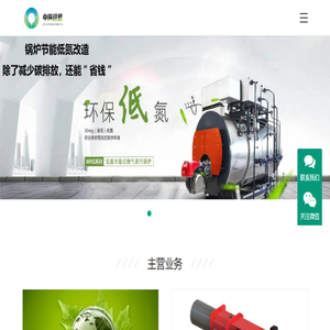 北京中环绿景科技有限公司