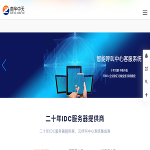 南华中天