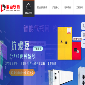 防爆柜