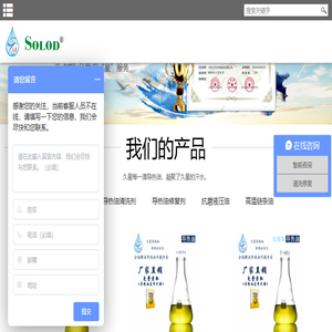 导热油