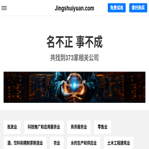 Jingshuiyuan
