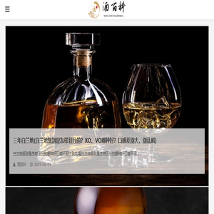 专业分享白酒