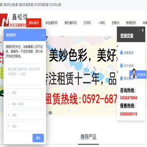 厦门复印机出租(租赁)
