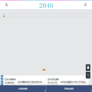 掣云端免费文案范本网