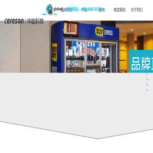 机器人商店