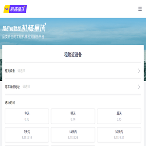 机械星球