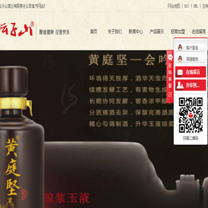 泸州坛子山酒业有限责任公司