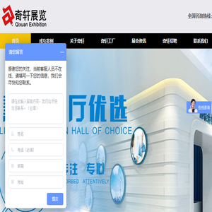 上海展台设计搭建