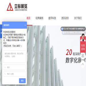 立标展览丨湖南立标展览有限公司丨展览展示空间设计丨展馆展厅布展装修丨展览影视动画制作