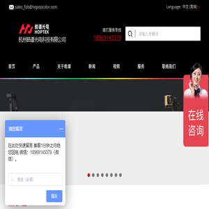 杭州皓谱光电科技有限公司