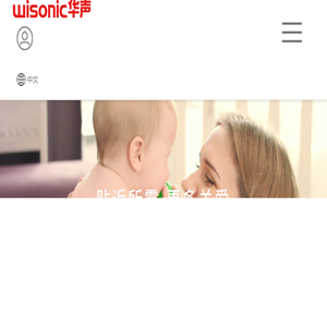 深圳华声医疗技术股份有限公司