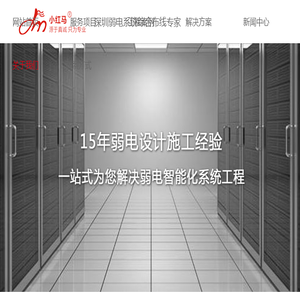 深圳网络布线