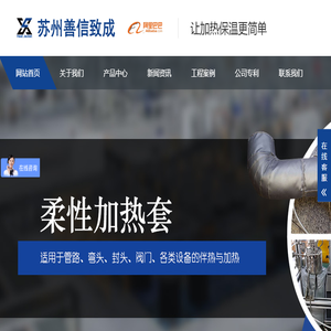 工业电热毯,柔性加热套,可拆卸柔性保温套,实验室加热保温套,智能温控系统是我们的主要经营产品
