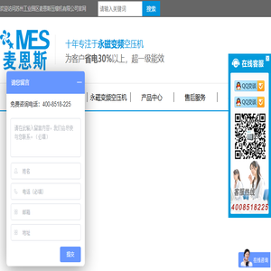 麦恩斯压缩机有限公司