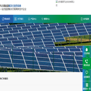 北京通源天达科技公司公司官网