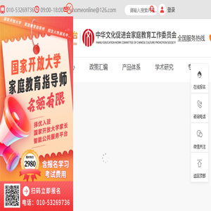优家在线家庭服务云平台