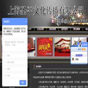 上海圣平文化传播有限公司