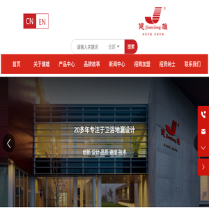 佛山市顺德区健雄卫浴五金有限公司