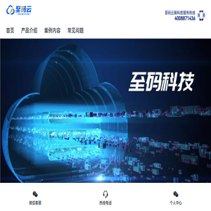 四川至码云算网络科技有限公司