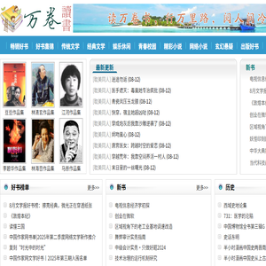 电子书,txt电子书免费下载,小说下载,新书,书单