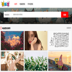 壁纸湾