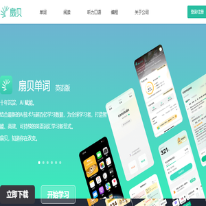 扇贝