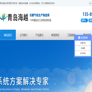 双膜气柜厂家