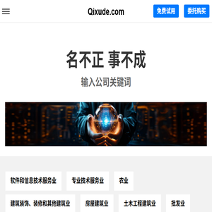 Qixude