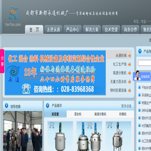 反应釜