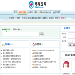 环球医网