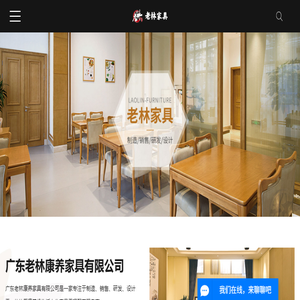 适老化家具