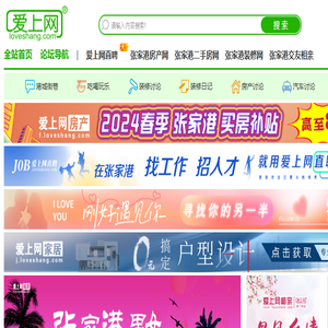 张家港爱上网