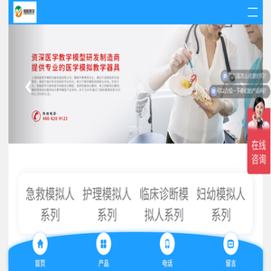 心肺复苏模拟人