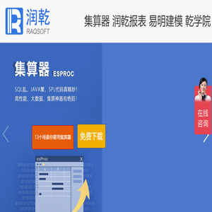 润乾