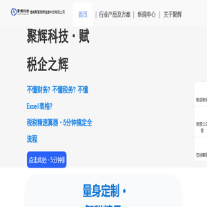 聚辉科技