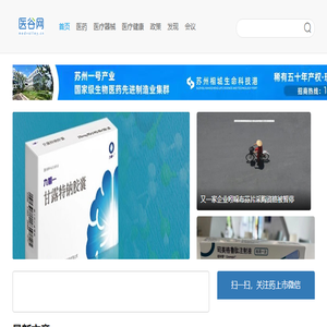 医谷网