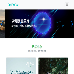 Orenda