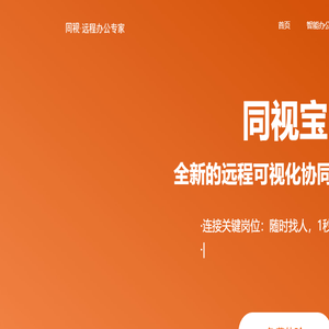同视空间