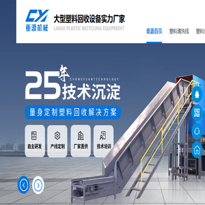 塑料清洗设备