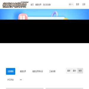 老游条电竞学院