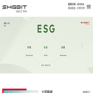 上海金桥信息股份有限公司