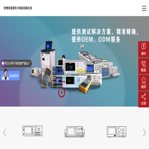 常州市优策电子科技有限公司