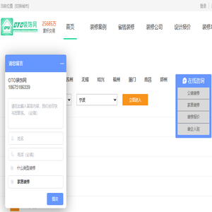 OTO装修网