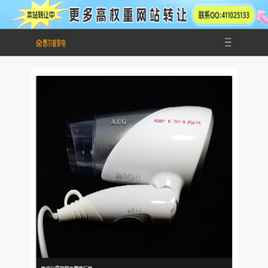家电网