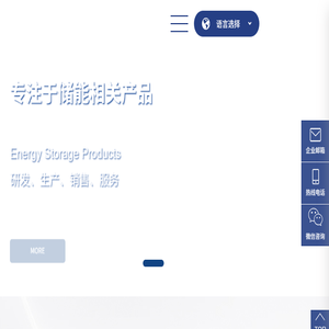 乐山市航达储能科技有限公司