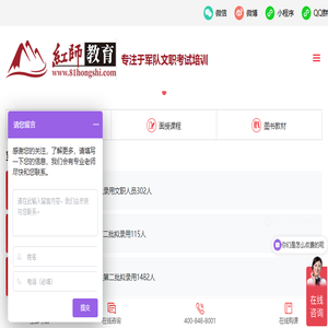 红师教育