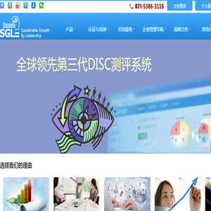 SGL给您带来全新第三代人才测评解决方案