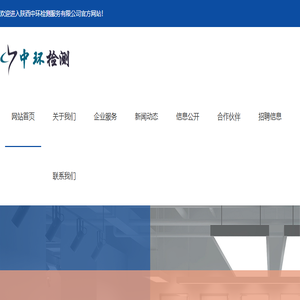 中环检测