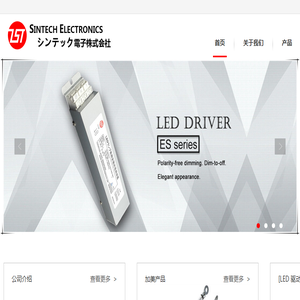 珠海新特电子有限公司